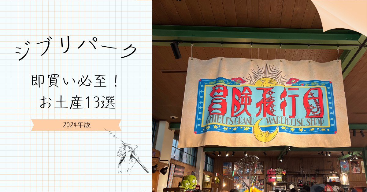 ジブリパーク】コダマ苔鑑賞セットを職場のデスクに設置してみた【お土産】 – りくぽんblog